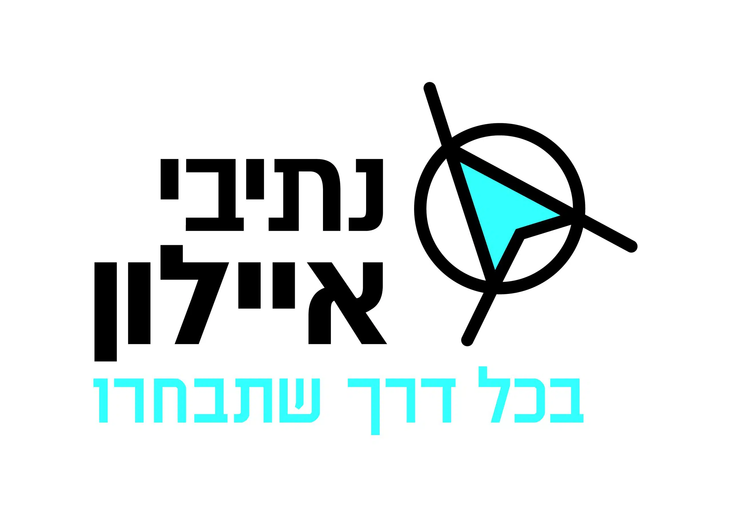 Logo Ayalon HEB